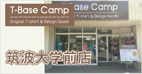 筑波大学前店オープン